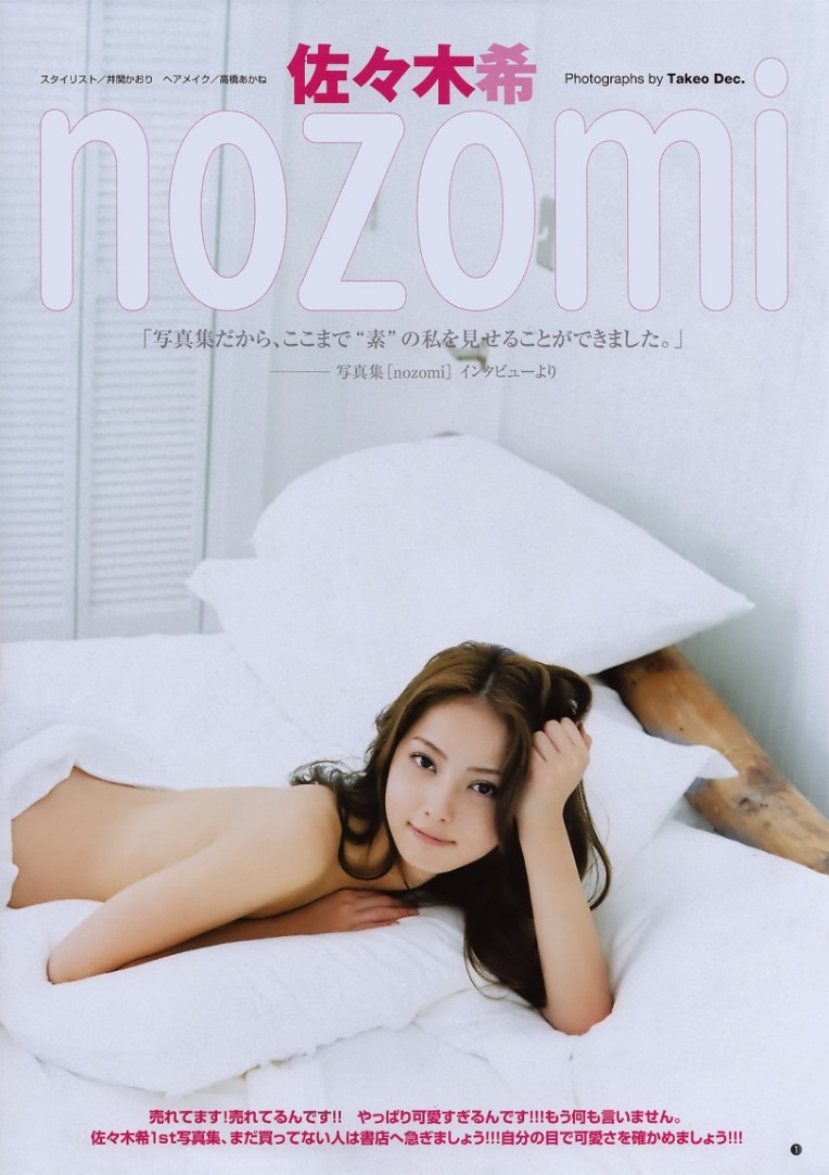 9221766-佐々木希_747.jpg.jpg