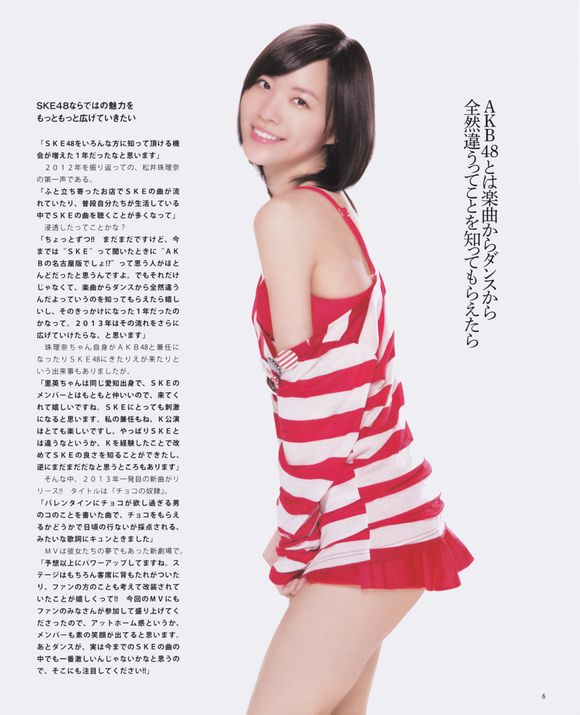 57137439-松井珠理奈_257.jpg