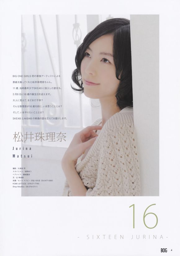 61121402-松井珠理奈_284.jpg