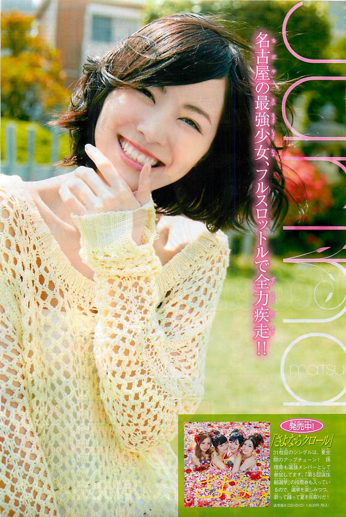 75068600-松井珠理奈_342.jpg