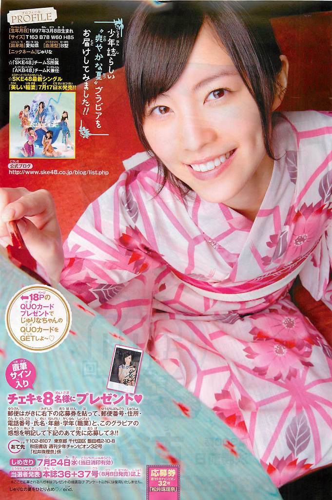 85849920-松井珠理奈_379.jpg.jpg