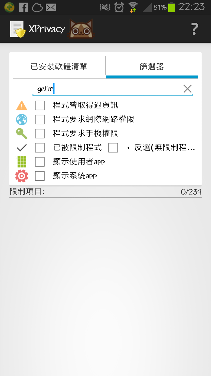 Screenshot_2014-06-11-22-23-37.png