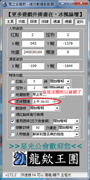 不被鎖就靠這個了