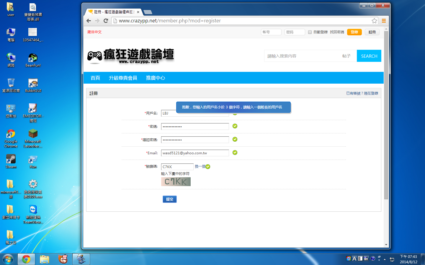 旁邊都已經打勾了