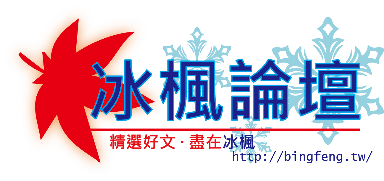 冰楓LOGO.png