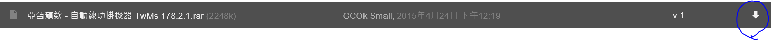 請點右邊的下載標示下載噢