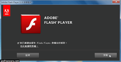 Adobe_Flash_Player_2013-07-10