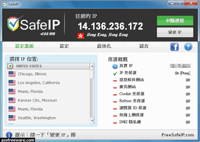 SafeIP_2013-05-16