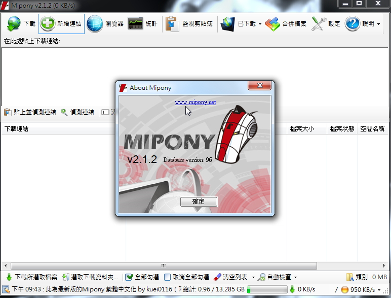 20140220202105824MiPony_2.1.2