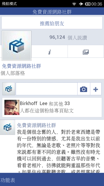 Facebook-LiteScreenshot_2015-01-27-00-36-03