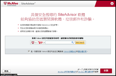 McAfee_SiteAdvisor_2014-04-06