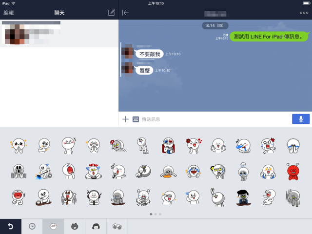 LINE-for-iPad-%E6%AD%A3%E5%BC%8F%E4%BA%AE%E7%9B%B8%EF%BC%81%E9%9B%BB%E8%85%A6%E7%89%88%E3%80%81%E6%89%8B%E6%A9%9F%E3%80%81%E5%B9%B3%E6%9D%BF%E4%B8%89%E6%96%B9%E4%B8%80%E8%B5%B7-LINE%EF%BC%81%E7%9B%B8%E7%89%87_2014-10-16_%E4%B8%8A%E5%8D%8810_10_27