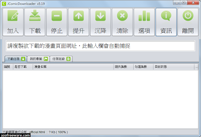 JComicDownloader_2014-01-21