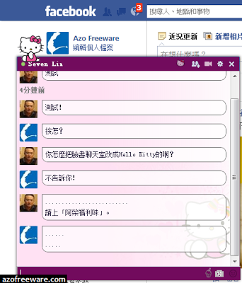 Pretty_Facebook_Chat_2013-09-01