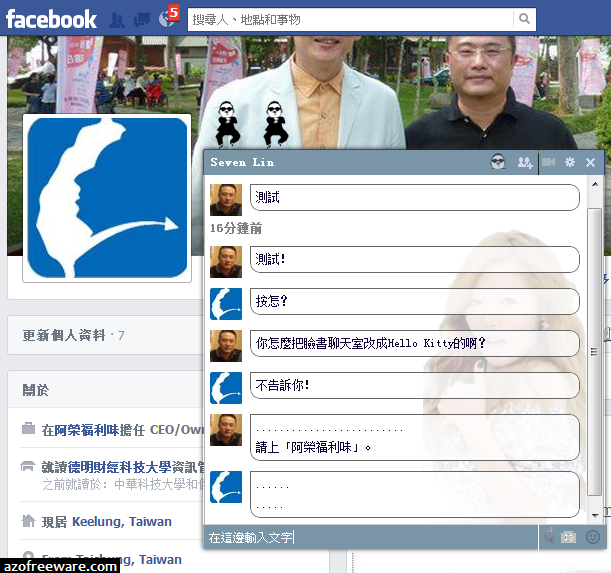 Pretty_Facebook_Chat_2013-09-01_03