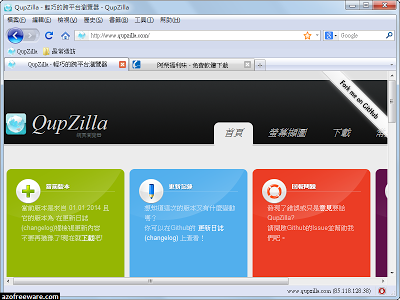 QupZilla_2014-01-06