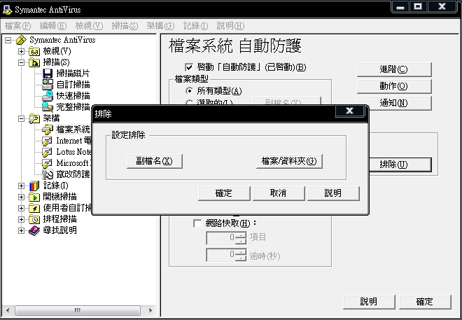 這上面的副檔名要打什麼