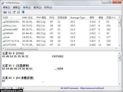 WifiInfoView_2014-03-19