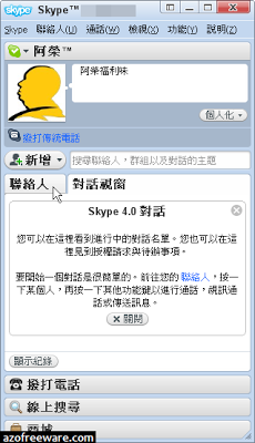 skype_01