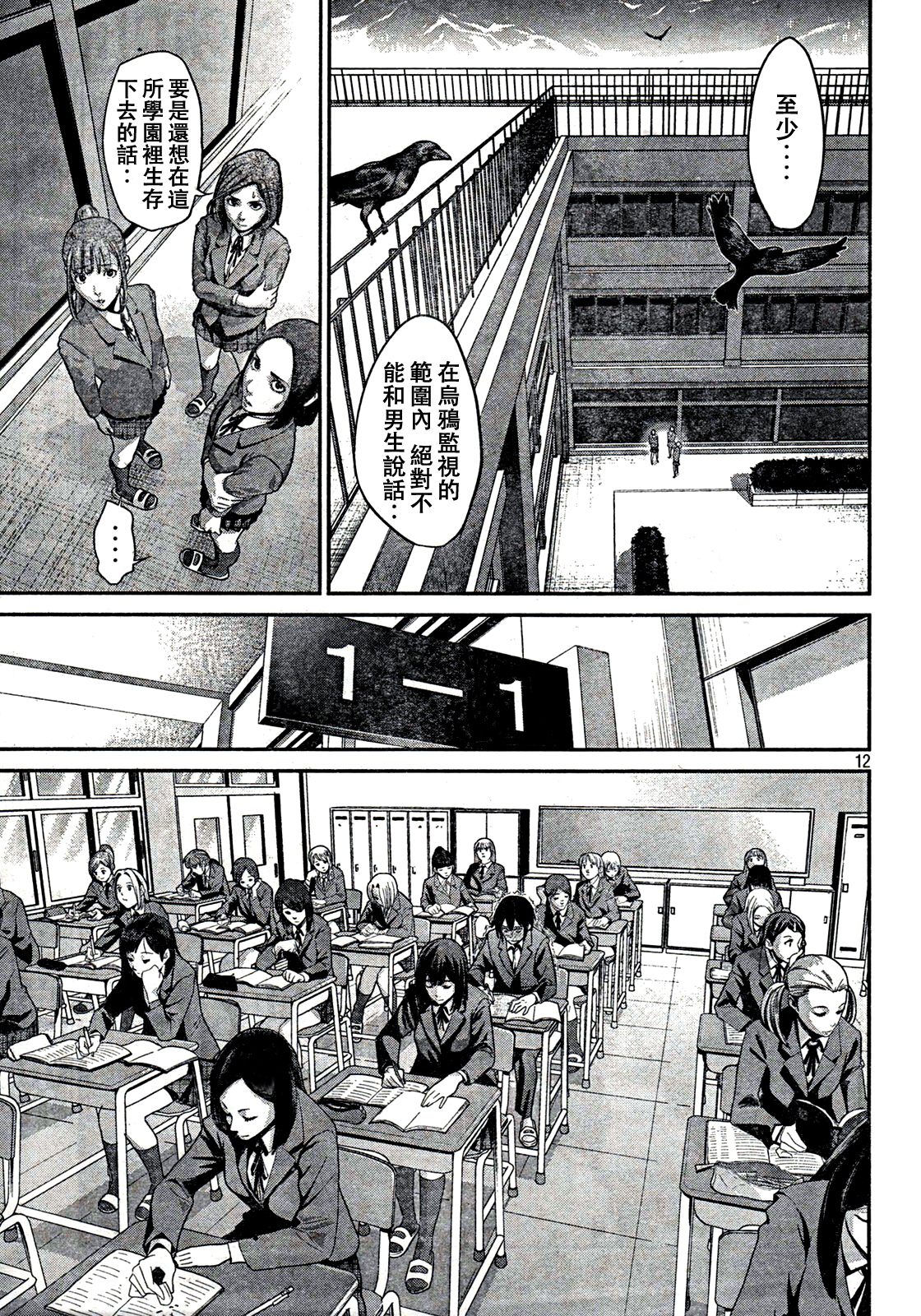 prison-school00111.jpg