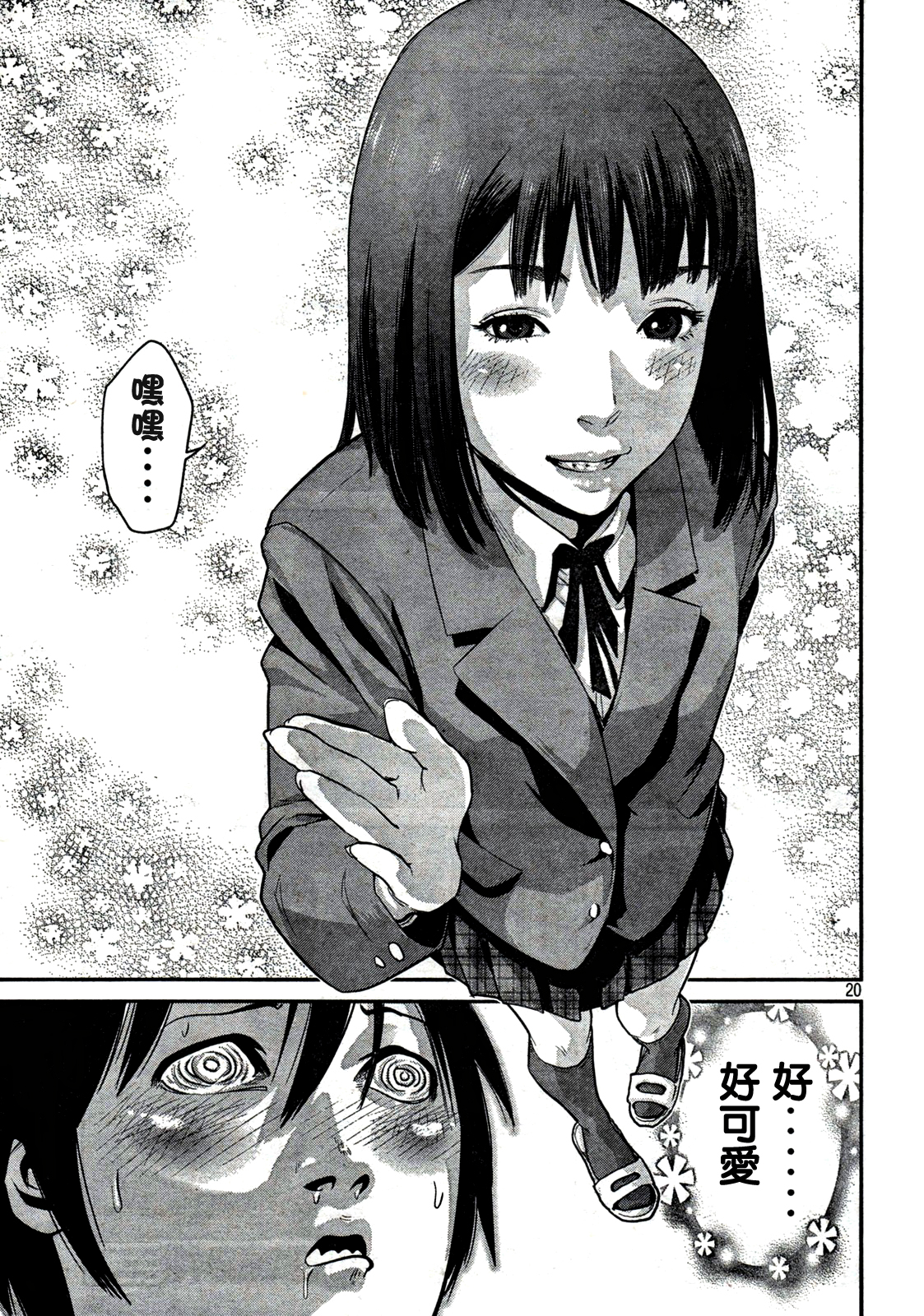 prison-school00119.jpg