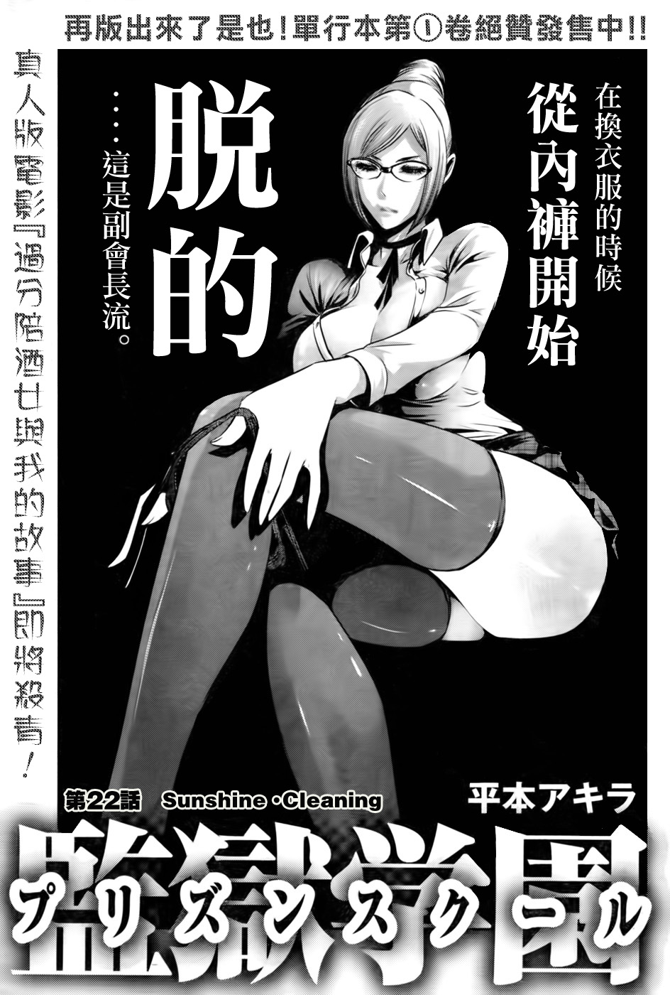 prison-school02201.jpg