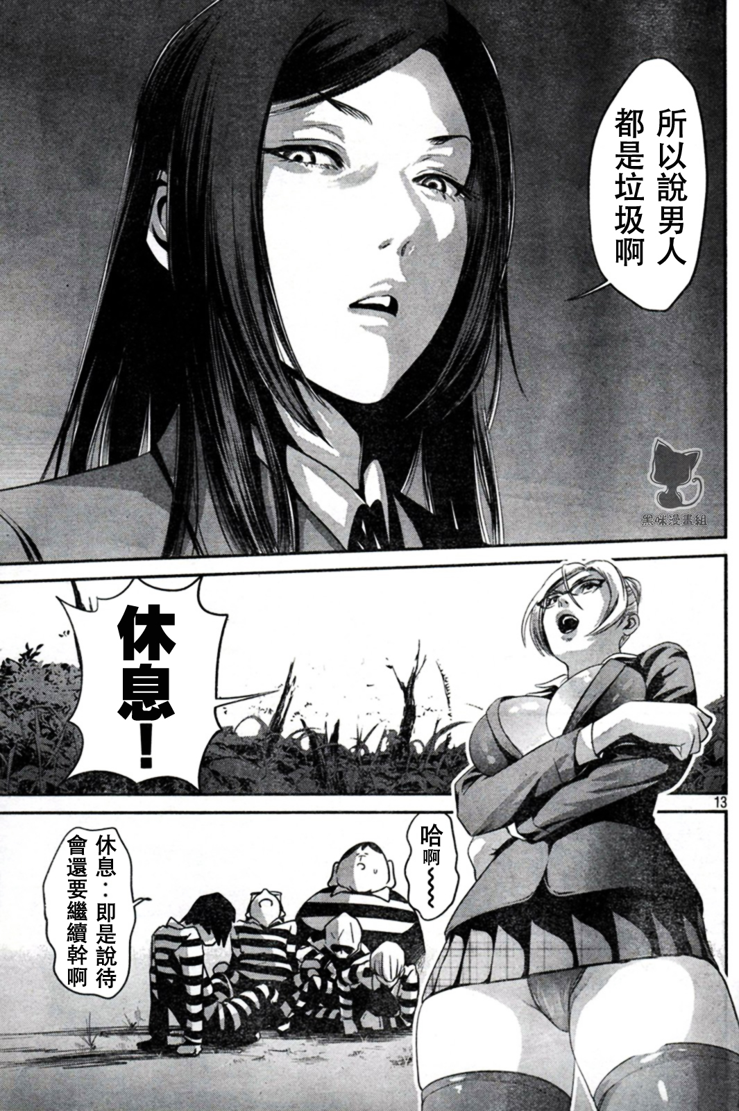 prison-school00713.jpg