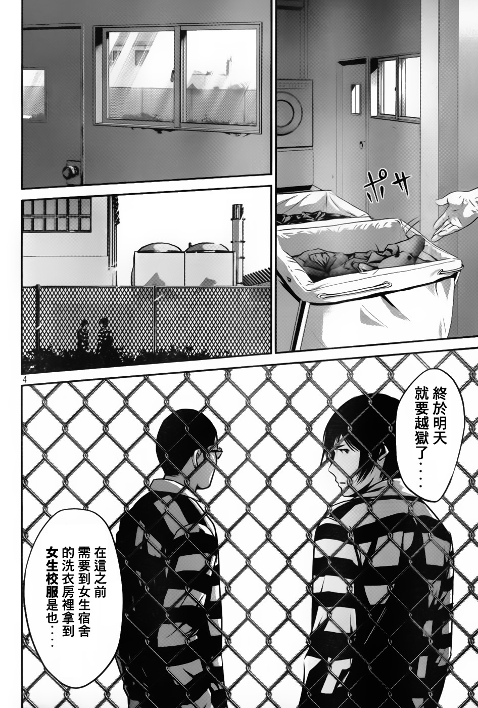 prison-school02204.jpg