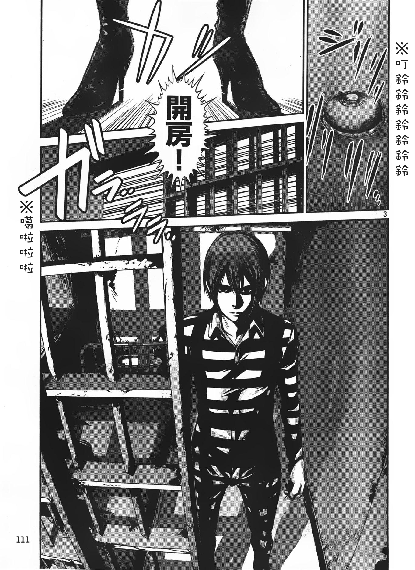 Prison School 24 03.jpg