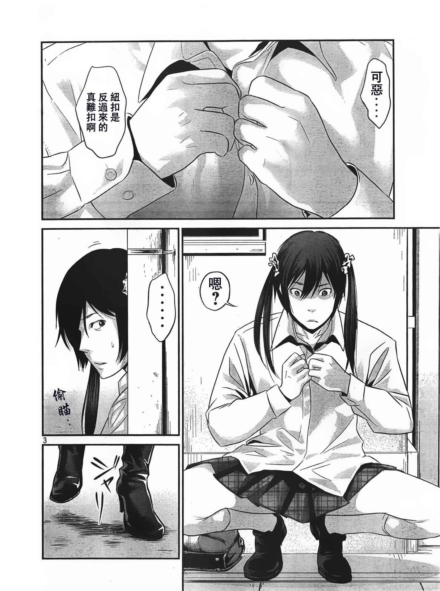 Prison School 25 03.jpg