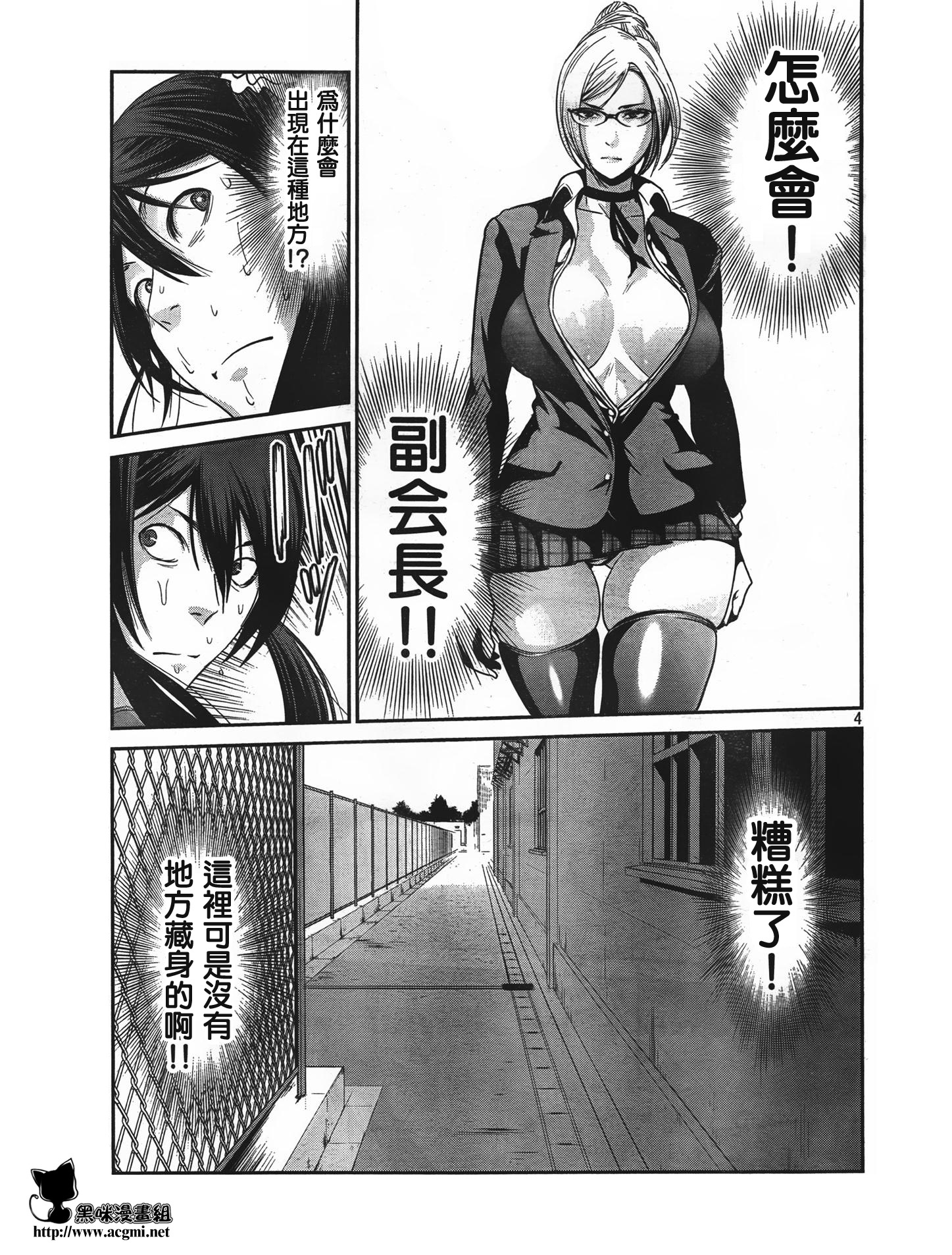 Prison School 25 04.jpg