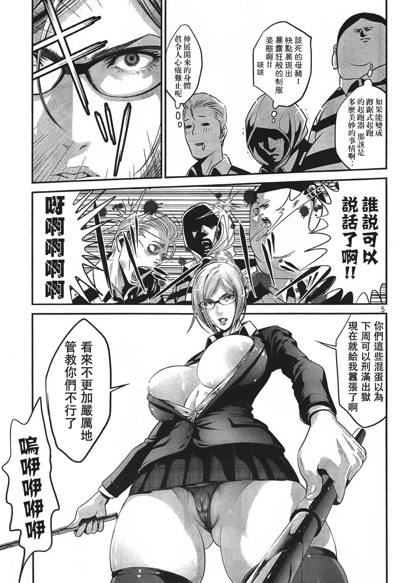 Prison School 24 05.jpg