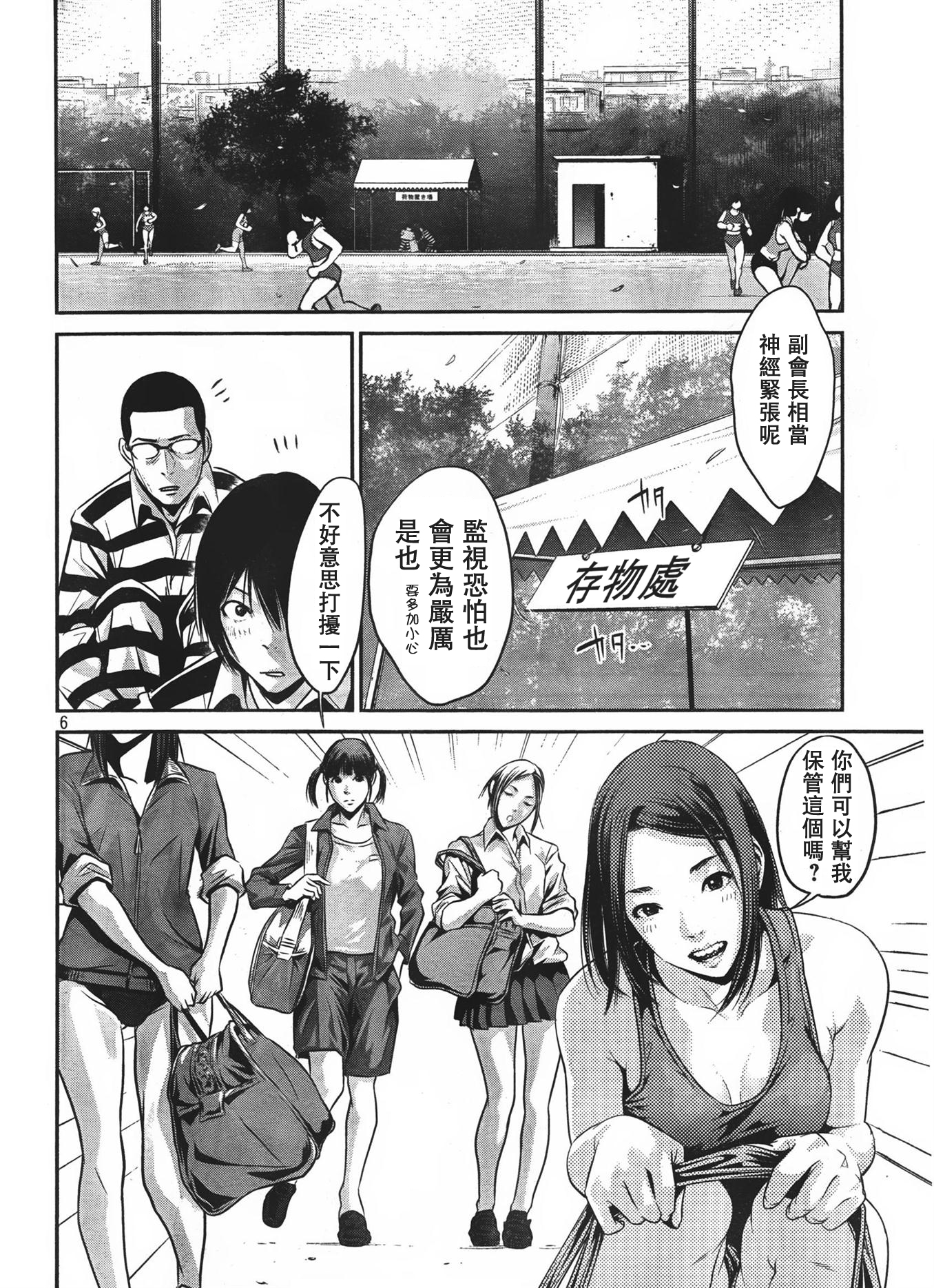 Prison School 24 06.jpg