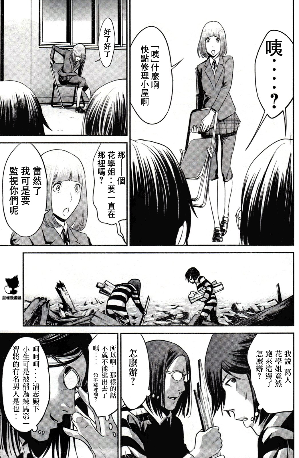 prison-school01117.jpg