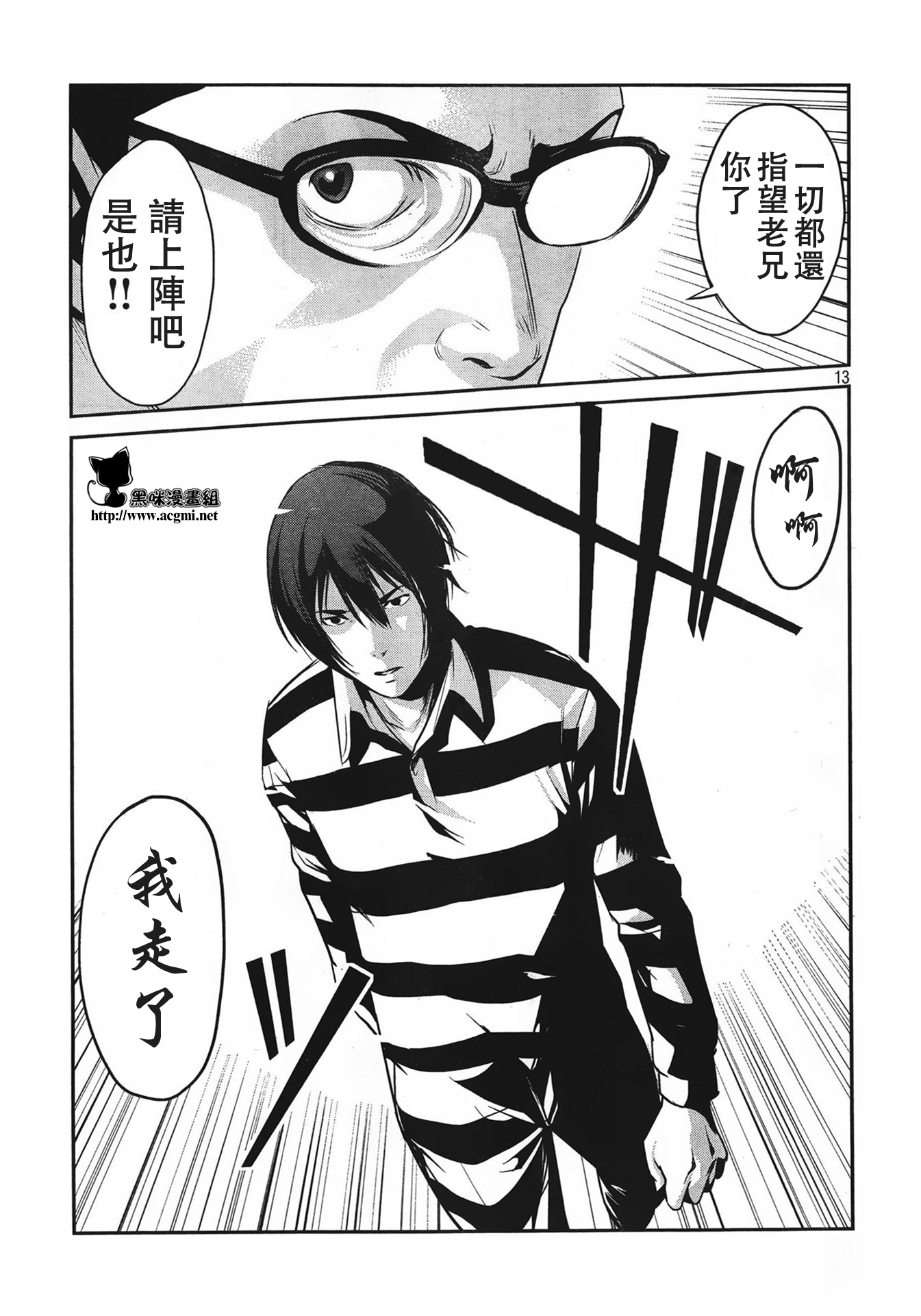 Prison School 24 13.jpg