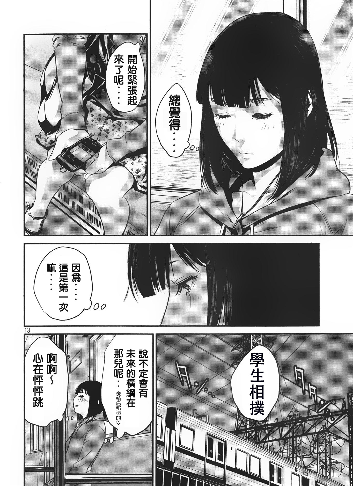 Prison School 25 13.jpg