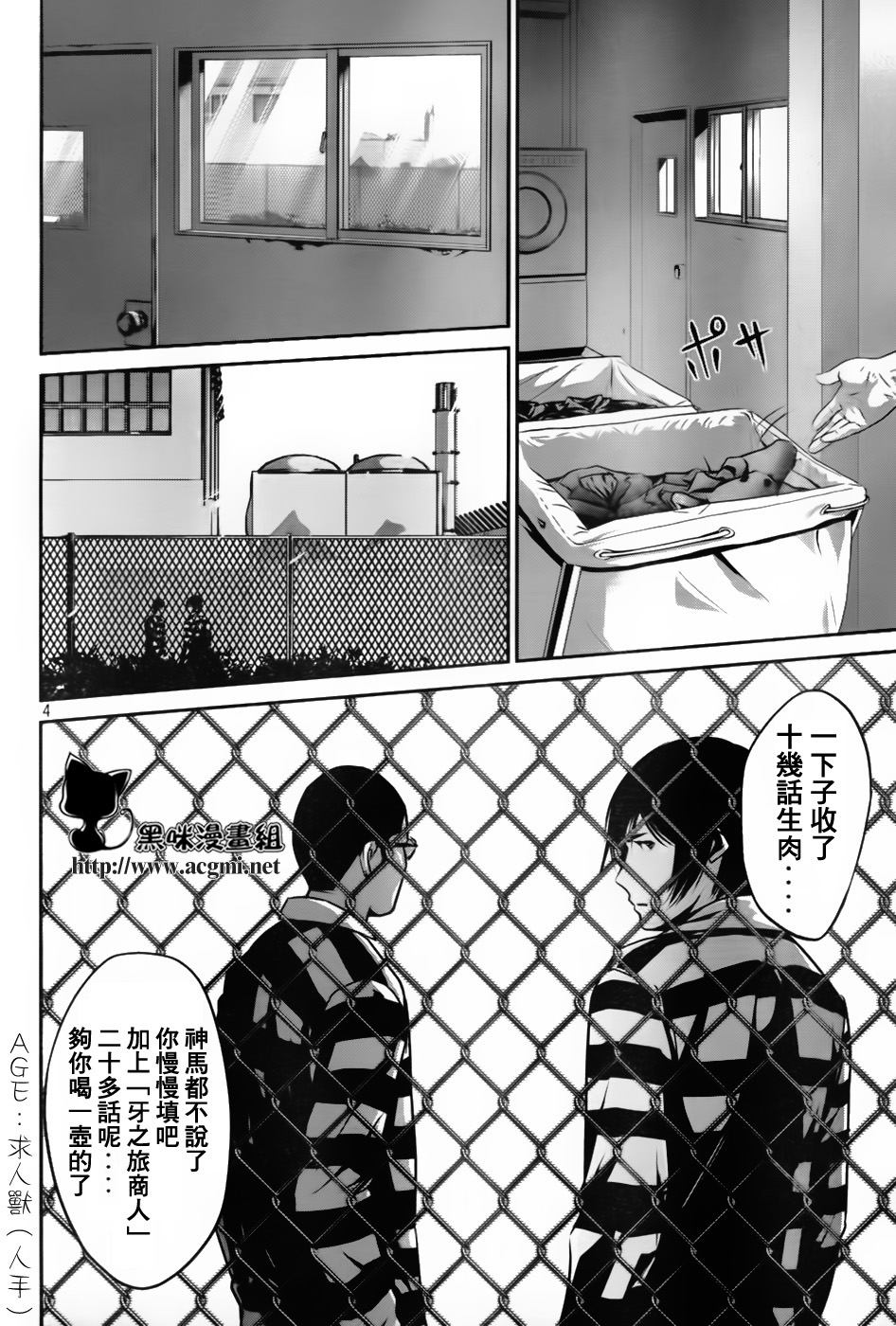 prison-school02219.jpg