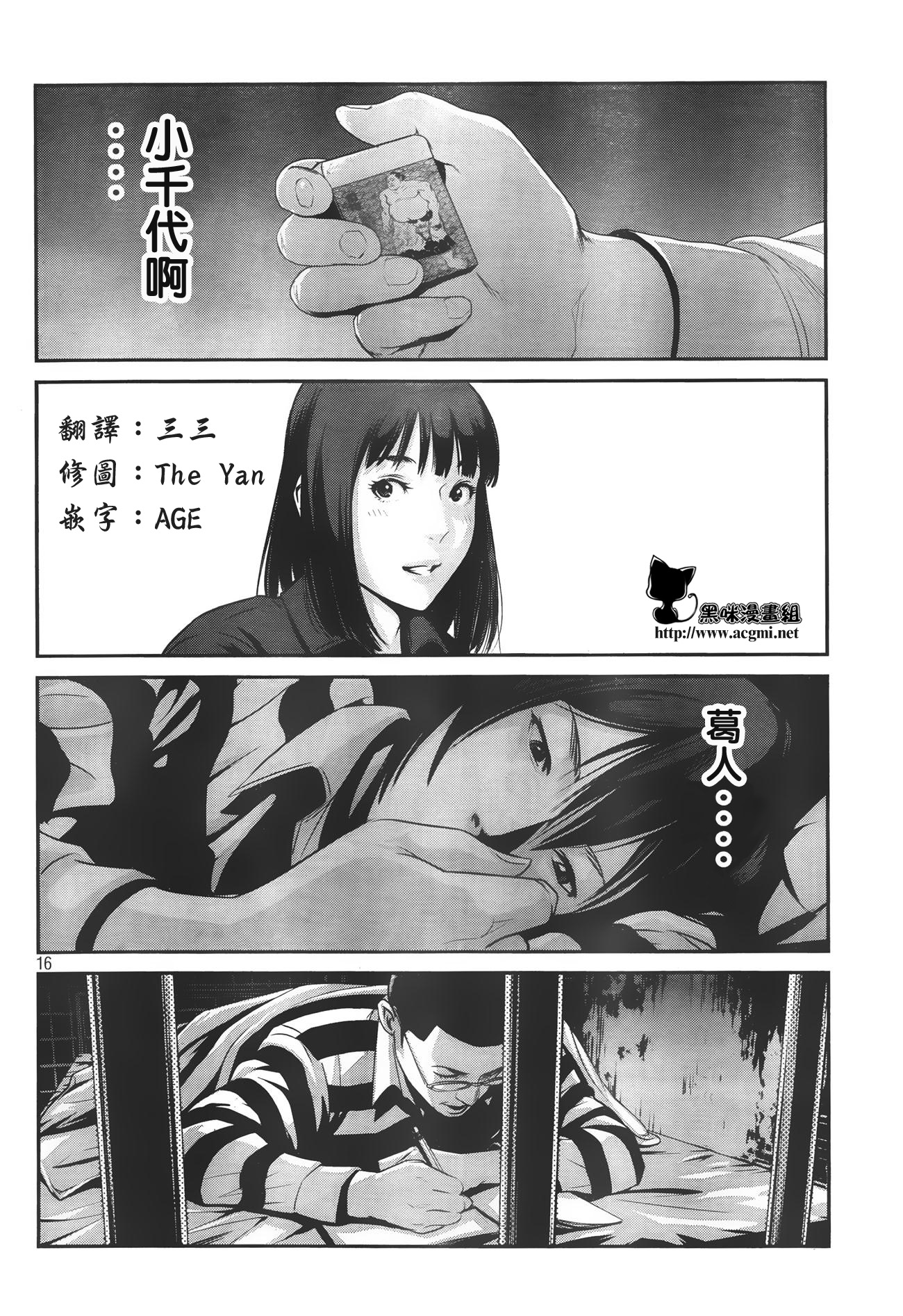 Prison School 23 16.jpg