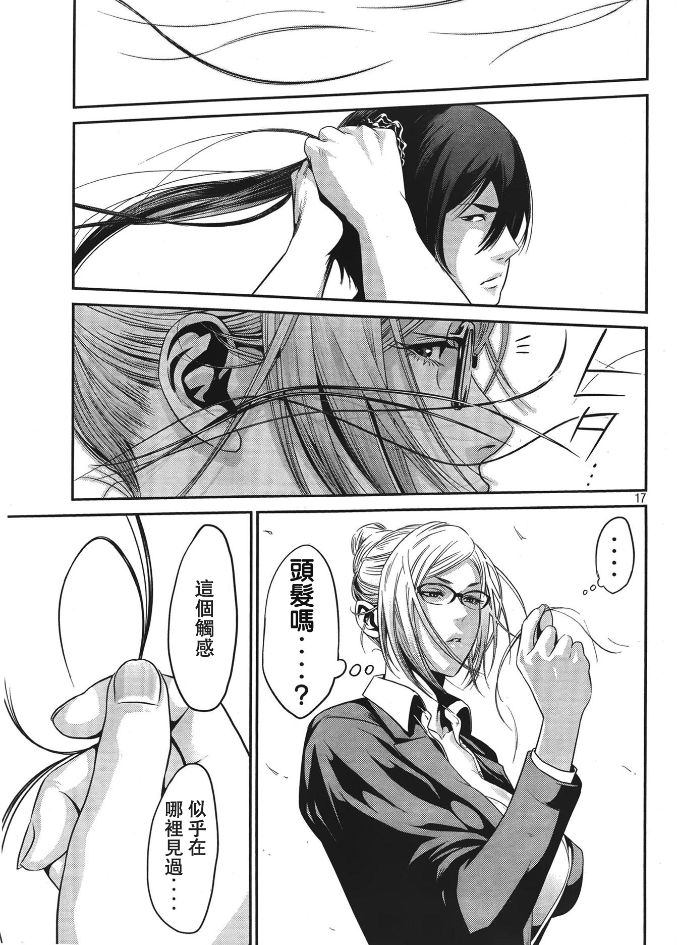 Prison School 24 17.jpg