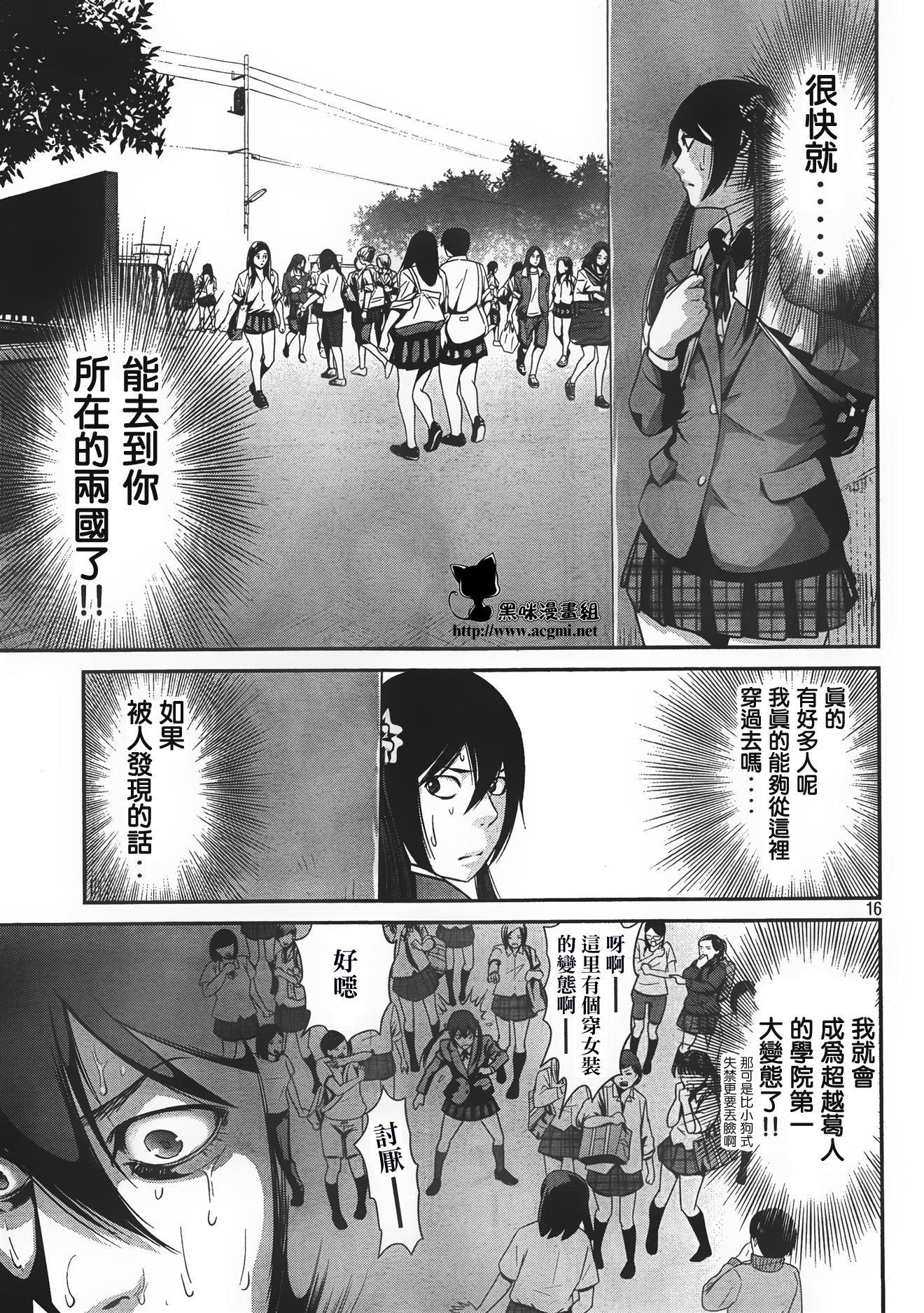 Prison School 25 16.jpg