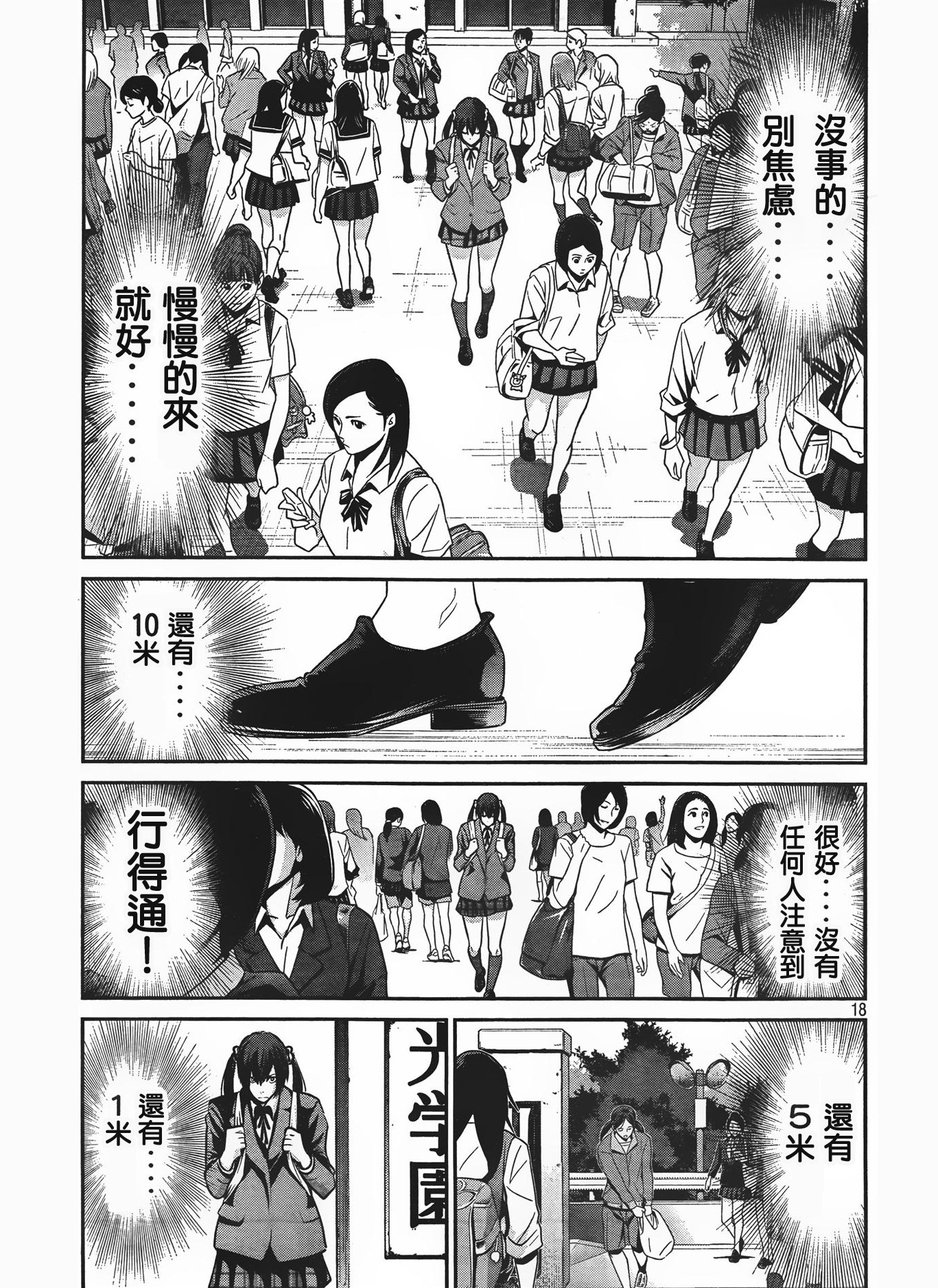 Prison School 25 18.jpg