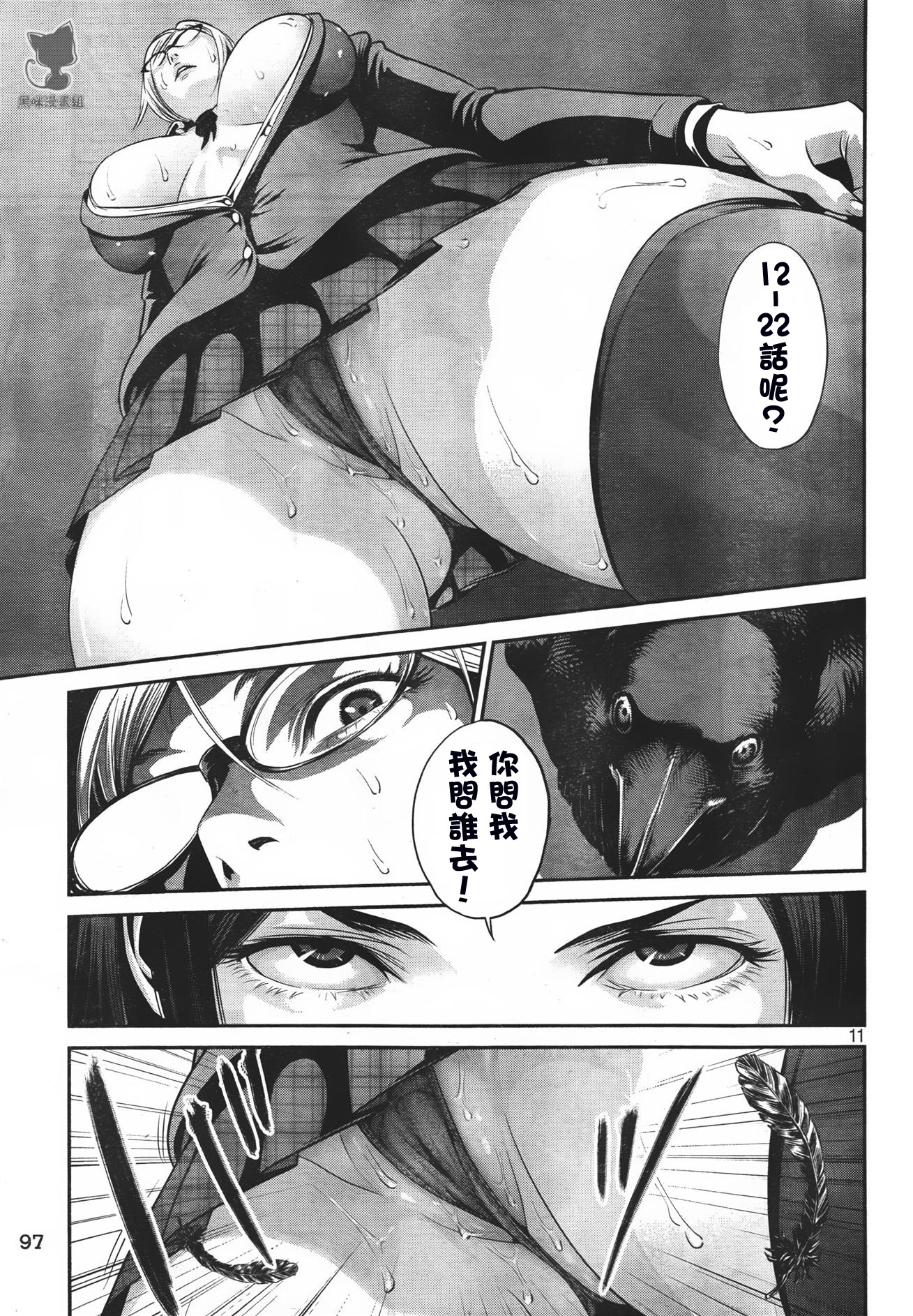 Prison School 23 19.jpg