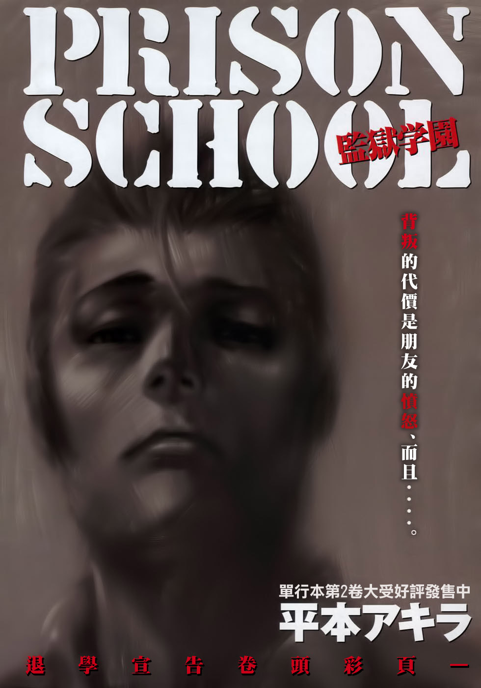 prison-school03101.jpg