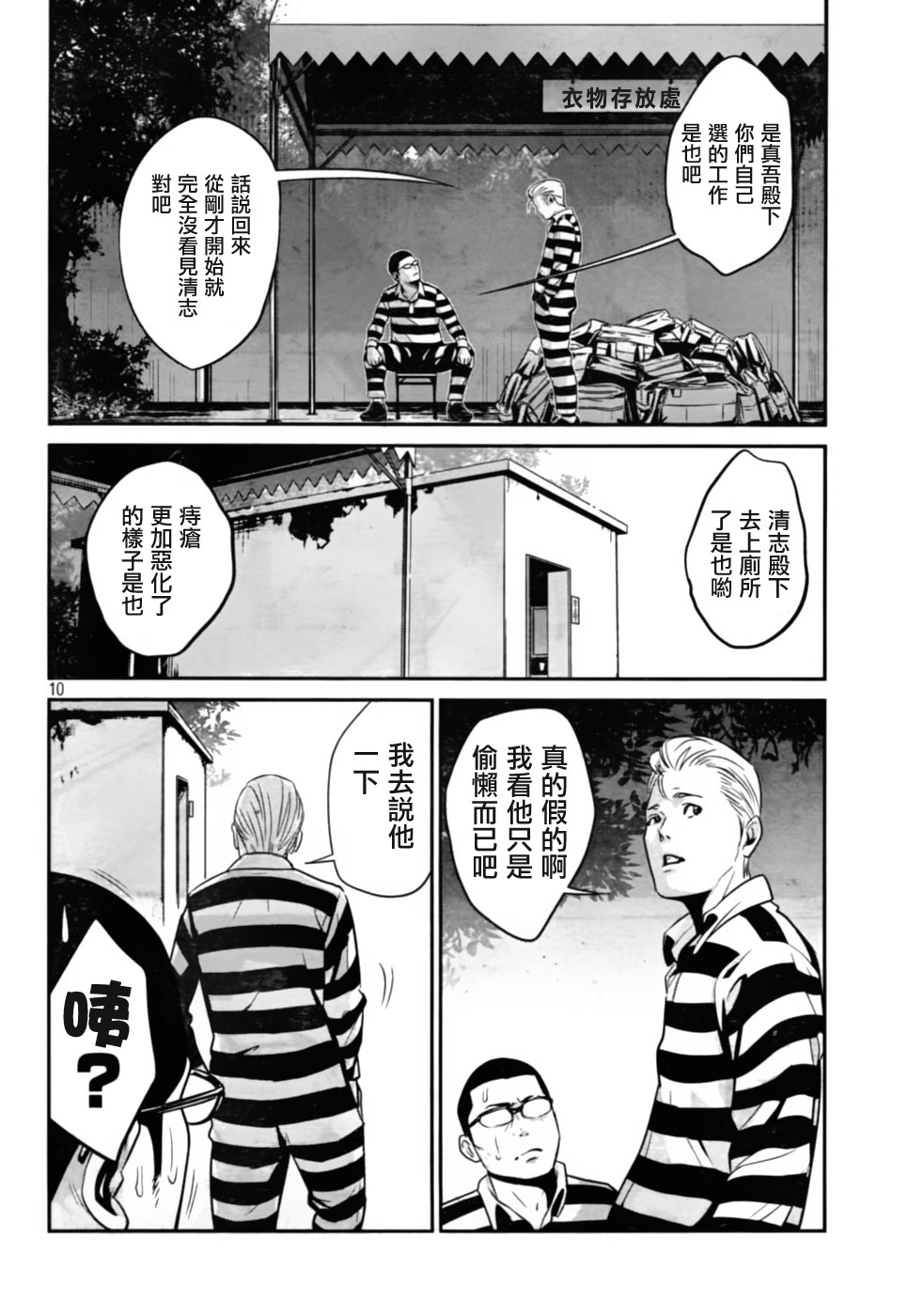 prison-school02810.jpg