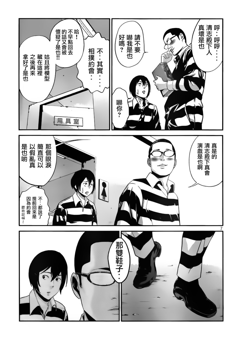 prison-school02907.jpg