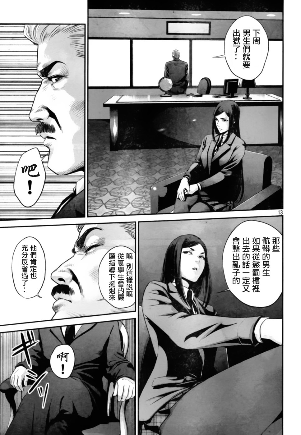 prison-school02813.jpg