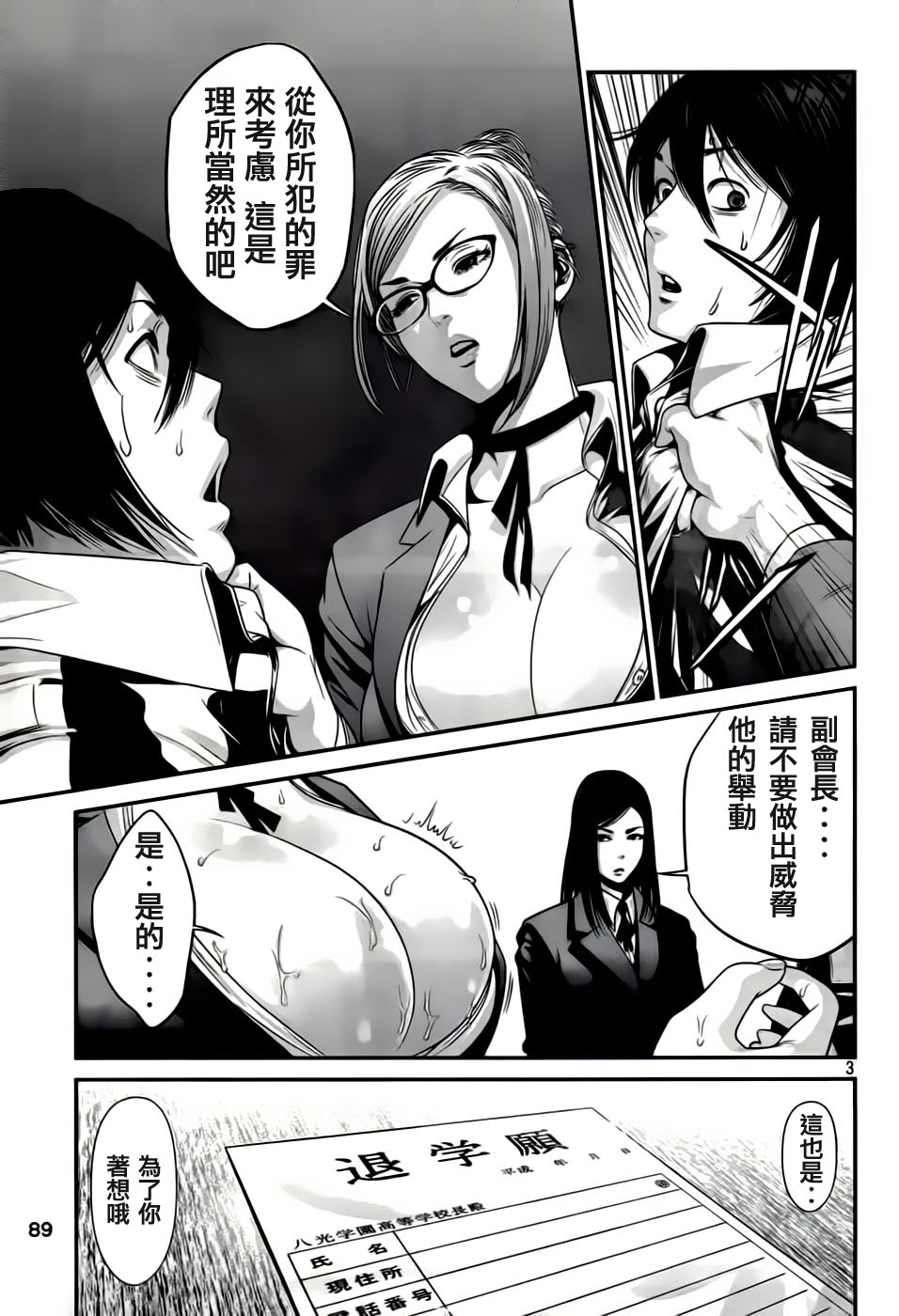 prison-school03203.jpg