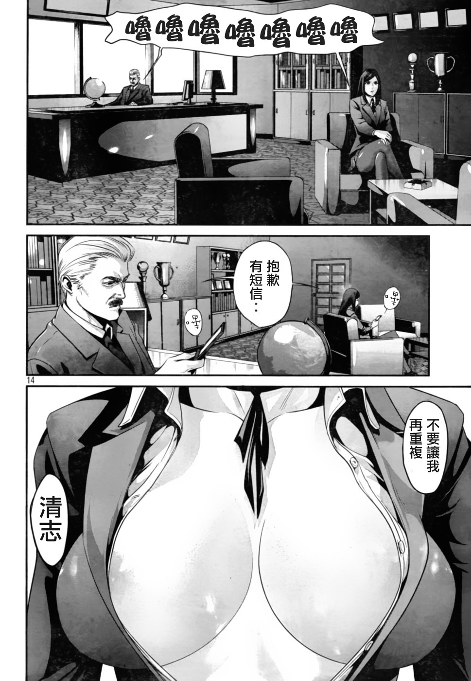 prison-school02814.jpg