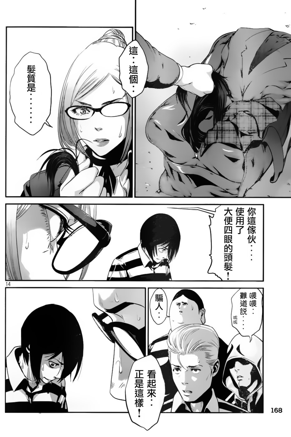 prison-school02913.jpg