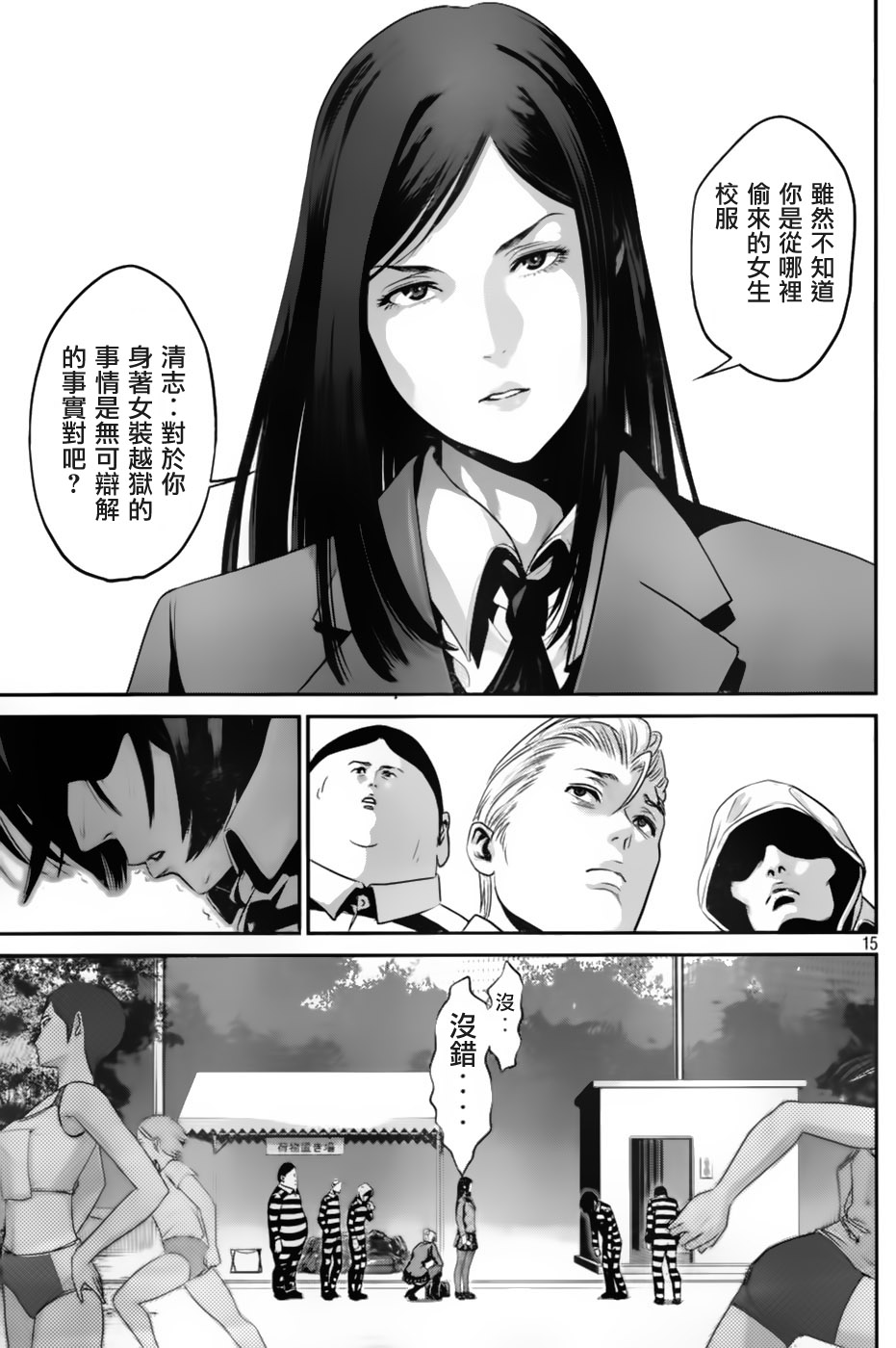 prison-school02914.jpg